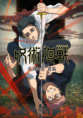 JJK Season 3 Cover art 